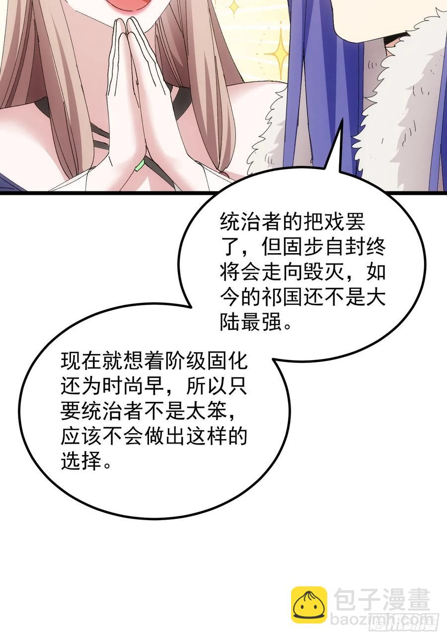 第255话   大国差距-第257话