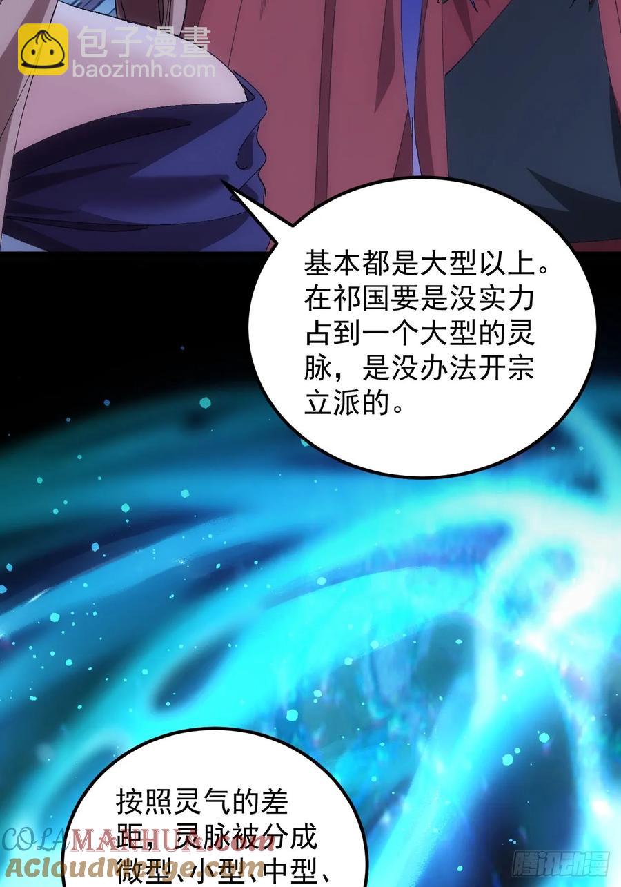 第255话   大国差距-第257话