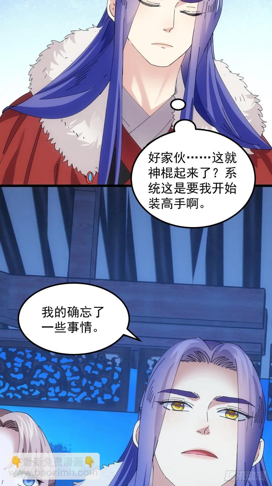 第255话   大国差距-第257话