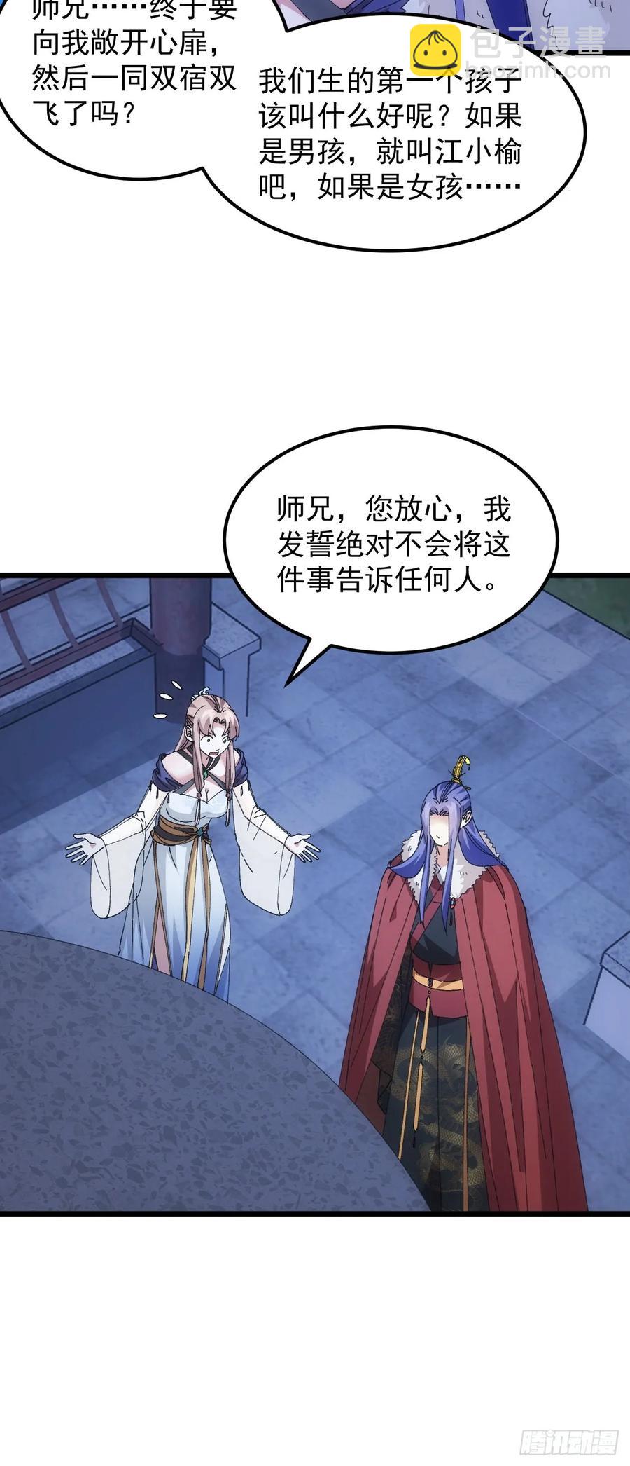 第255话   大国差距-第257话