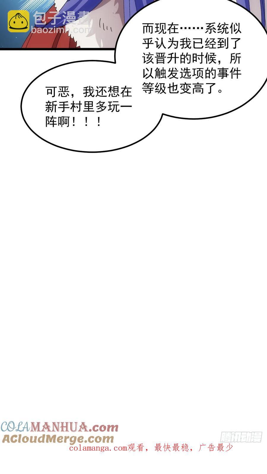 第255话   大国差距-第257话