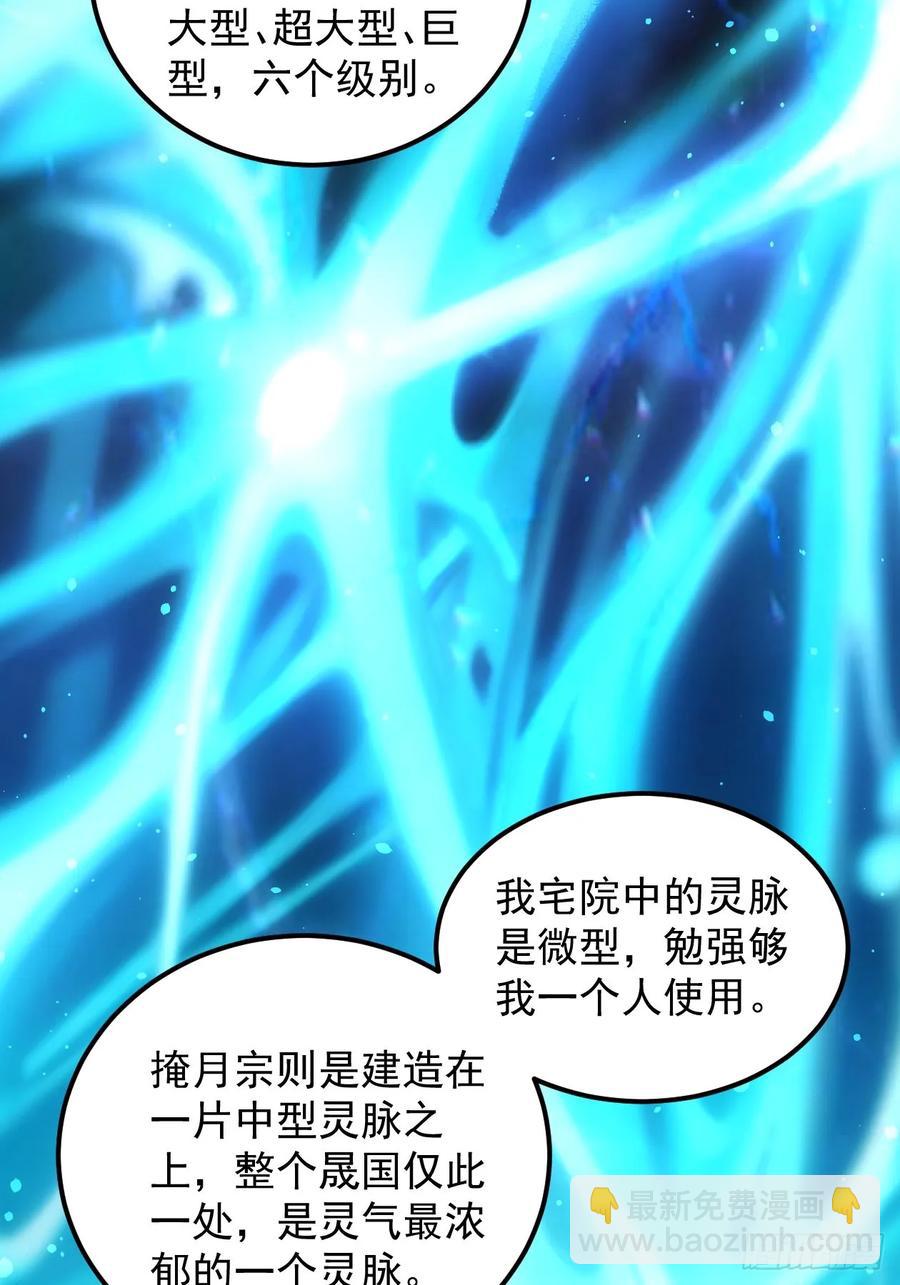 第255话   大国差距-第257话