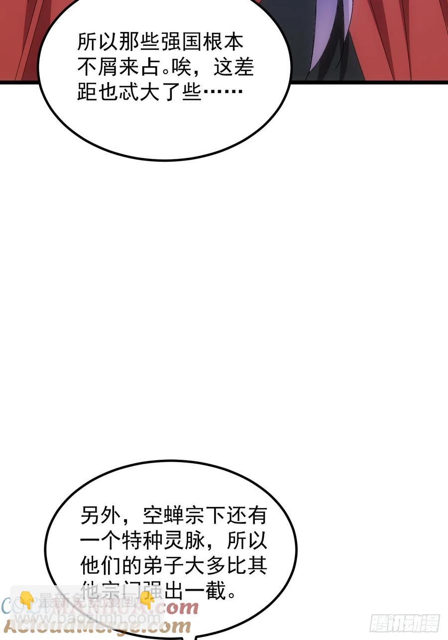 第255话   大国差距-第257话