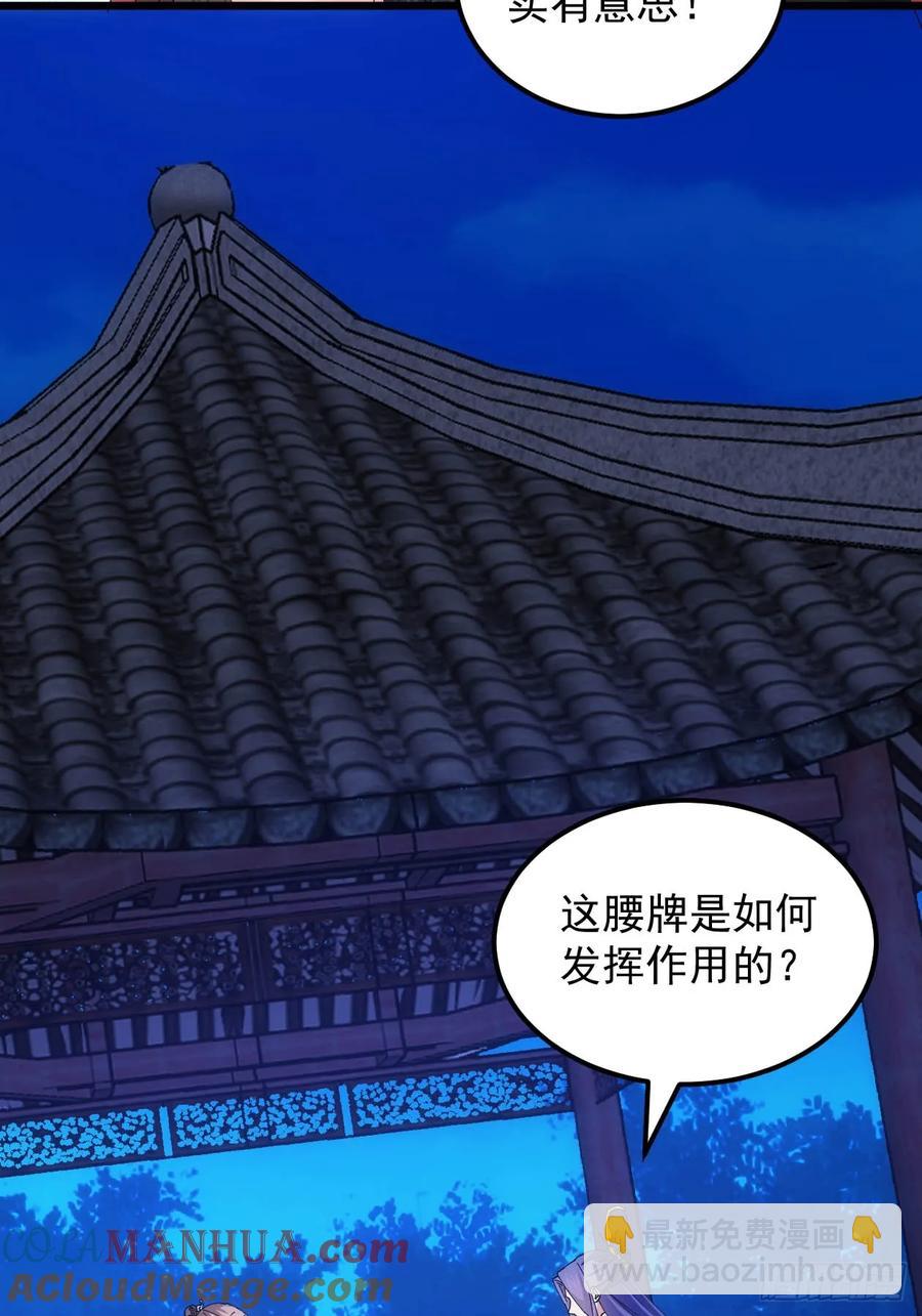 第257话  乾坤师(1/2)-第259话