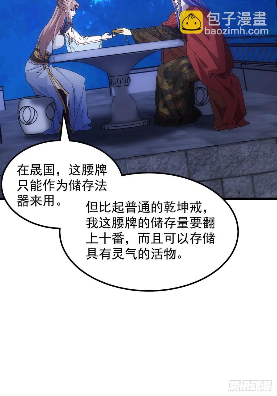 第257话  乾坤师(1/2)-第259话