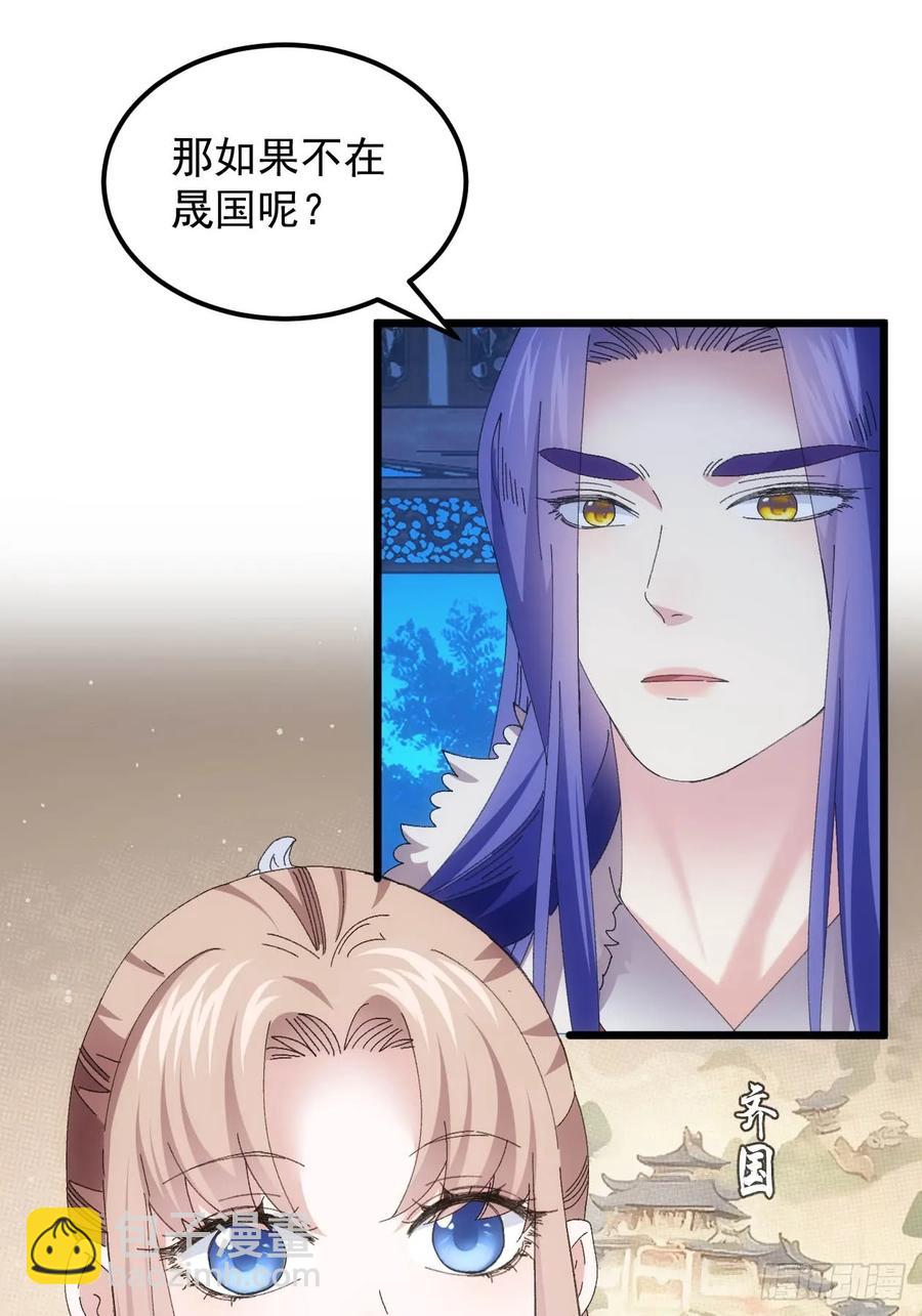 第257话  乾坤师(1/2)-第259话