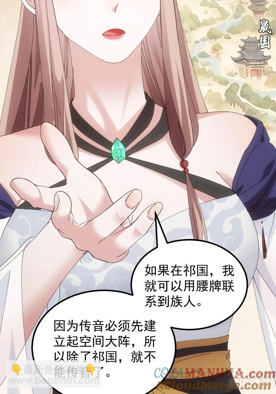第257话  乾坤师(1/2)-第259话