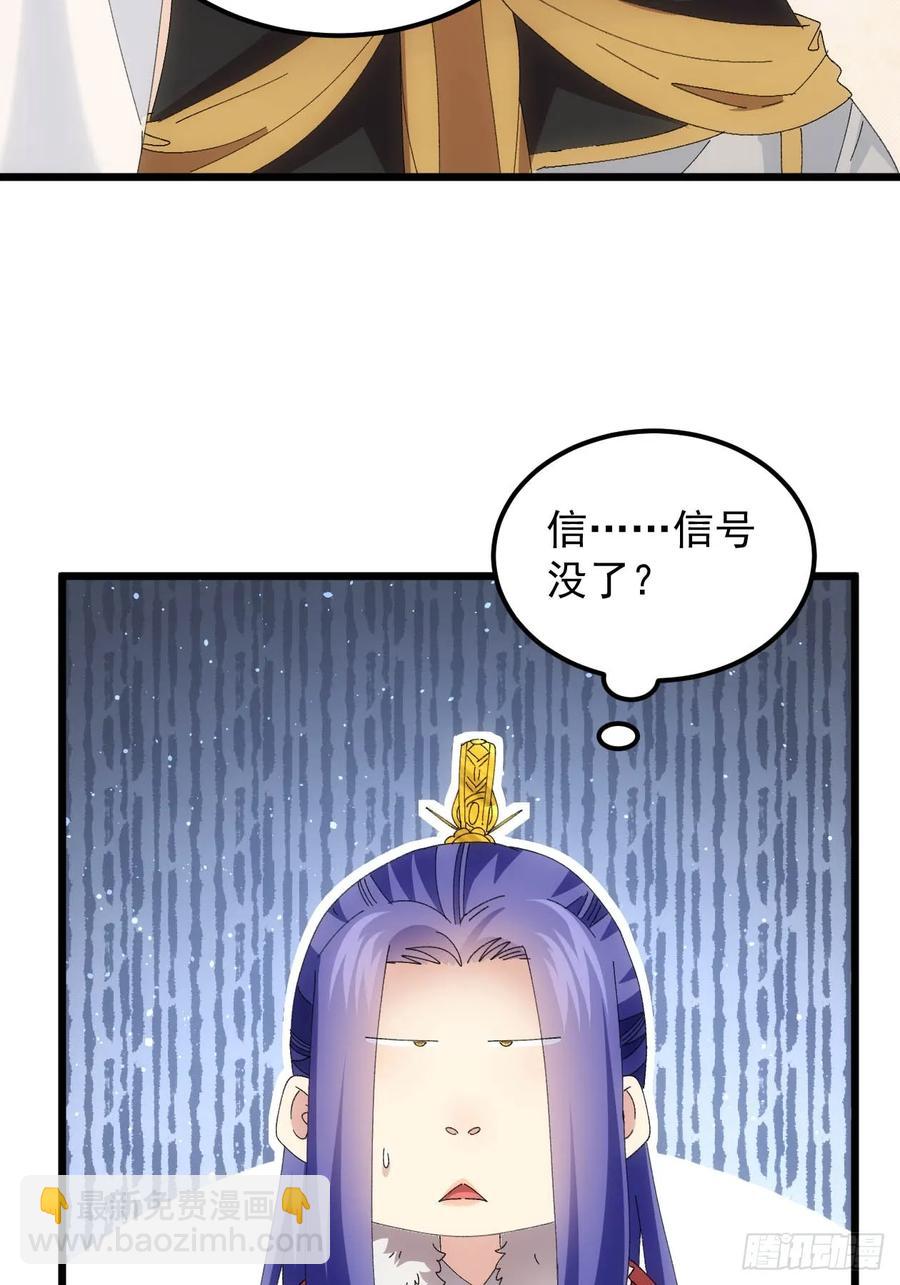 第257话  乾坤师(1/2)-第259话