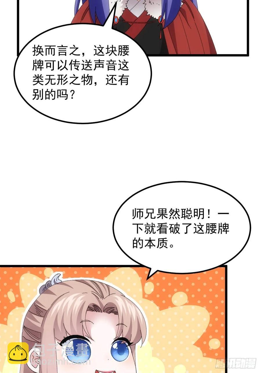 第257话  乾坤师(1/2)-第259话