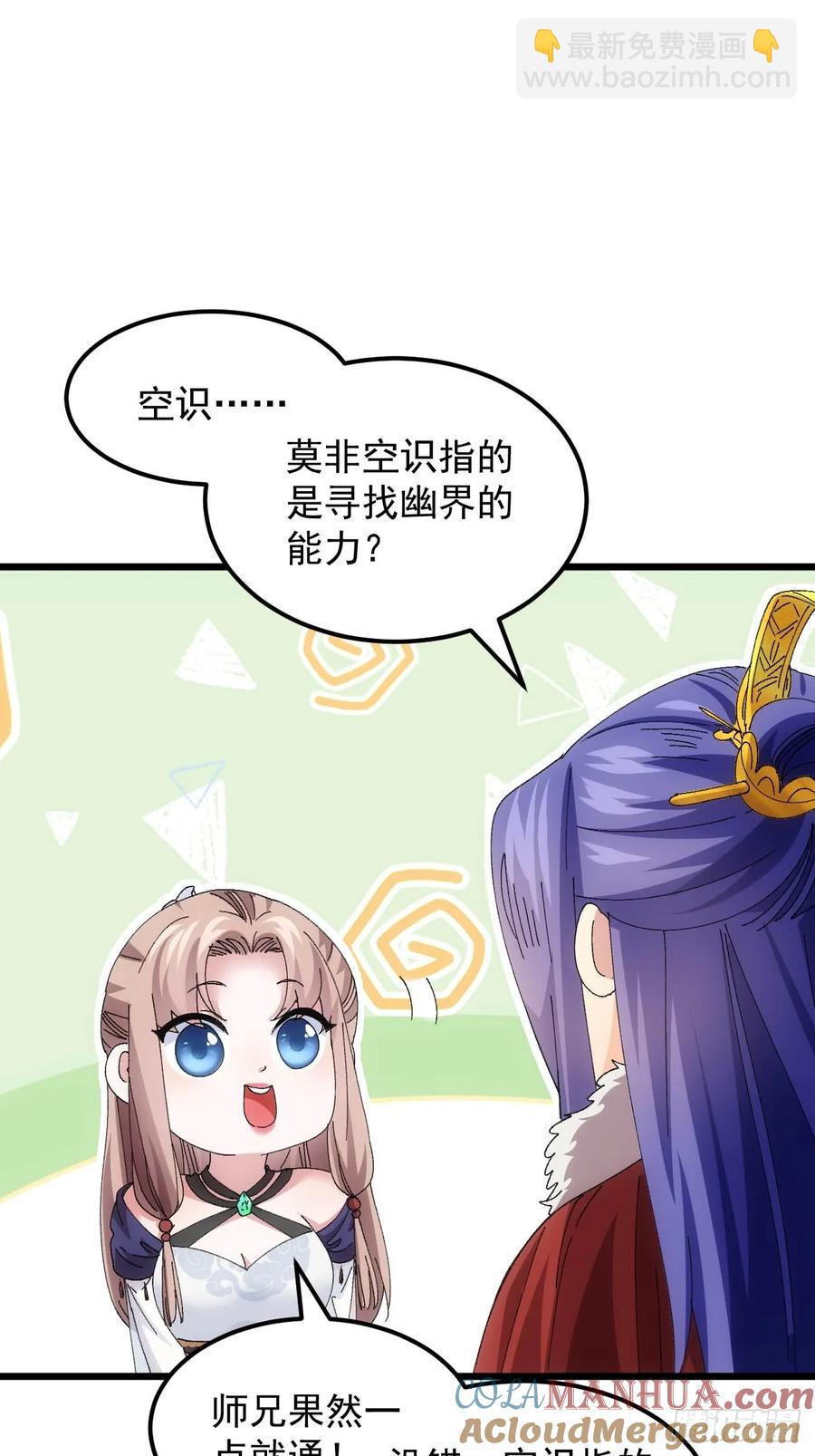 第257话  乾坤师(1/2)-第259话