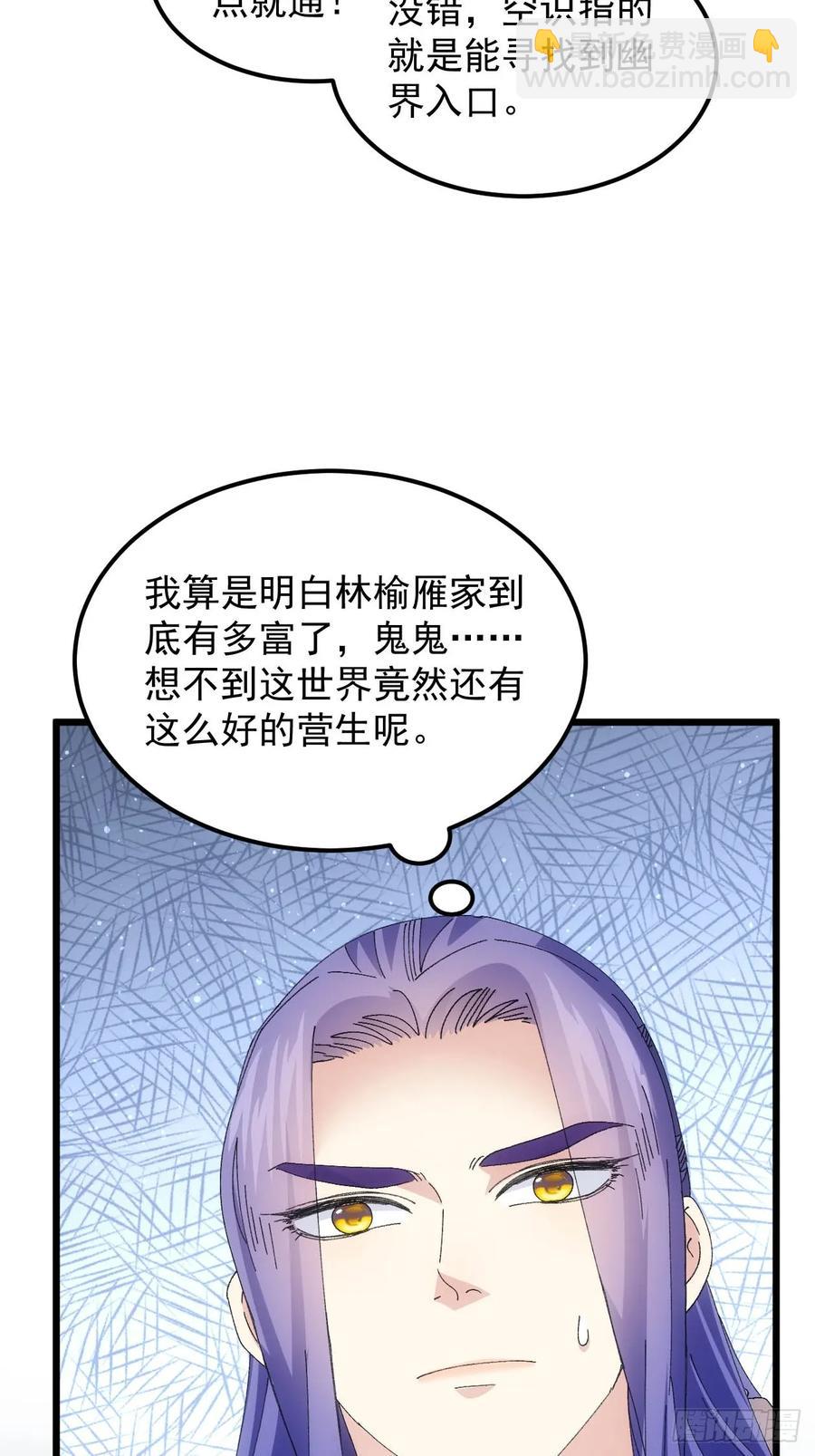 第257话  乾坤师(1/2)-第259话