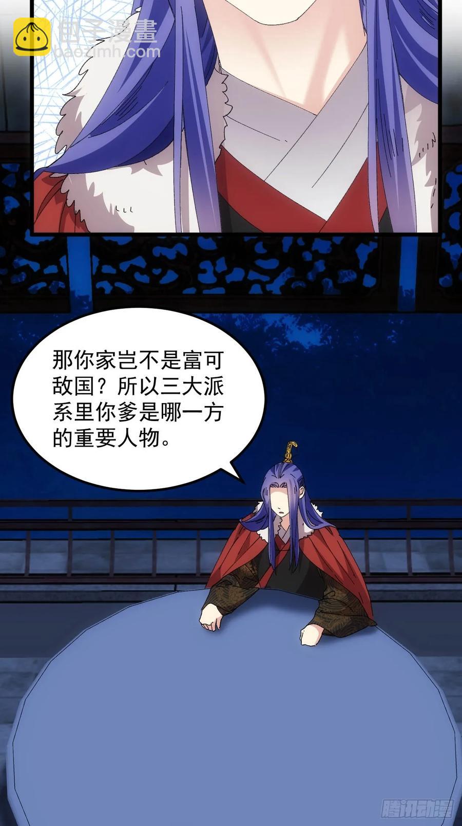 第257话  乾坤师(1/2)-第259话