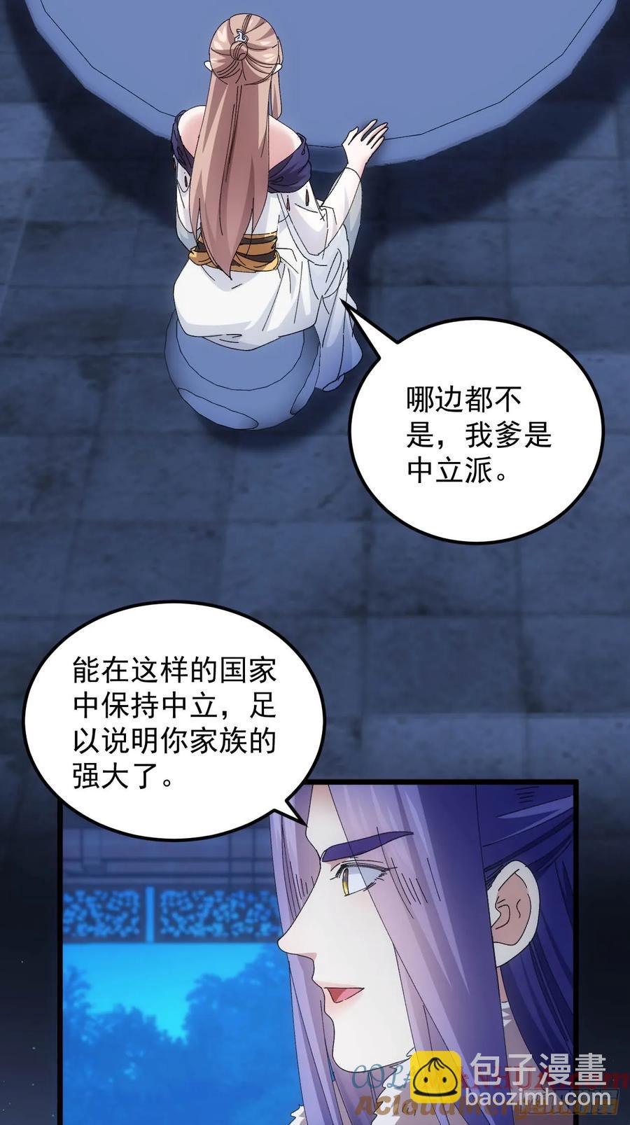 第257话  乾坤师(1/2)-第259话