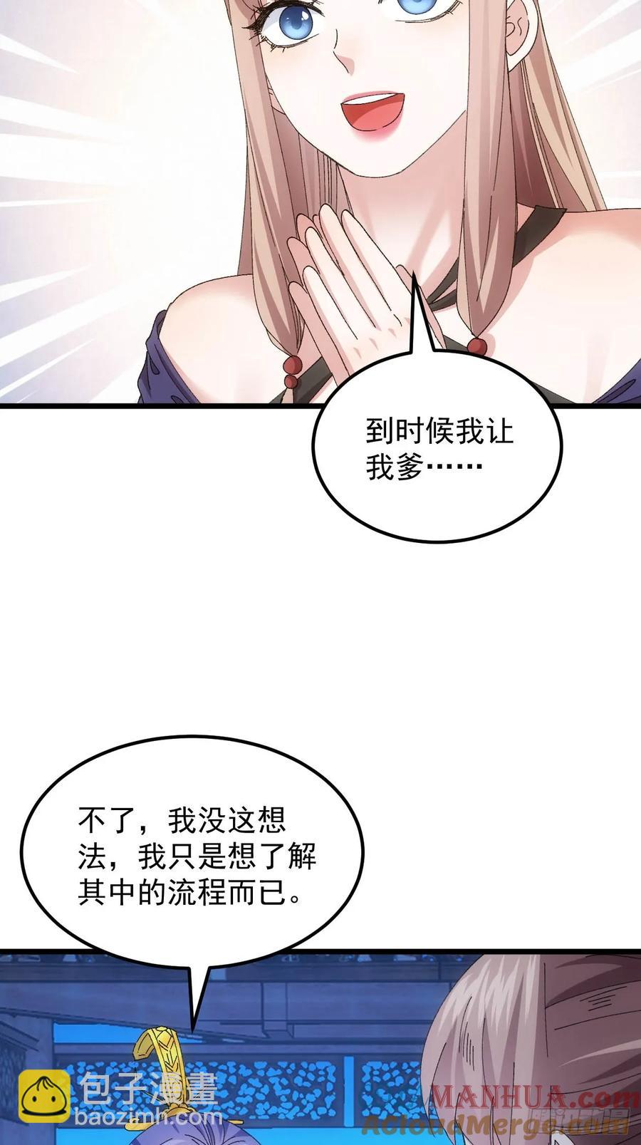 第257话  乾坤师(1/2)-第259话