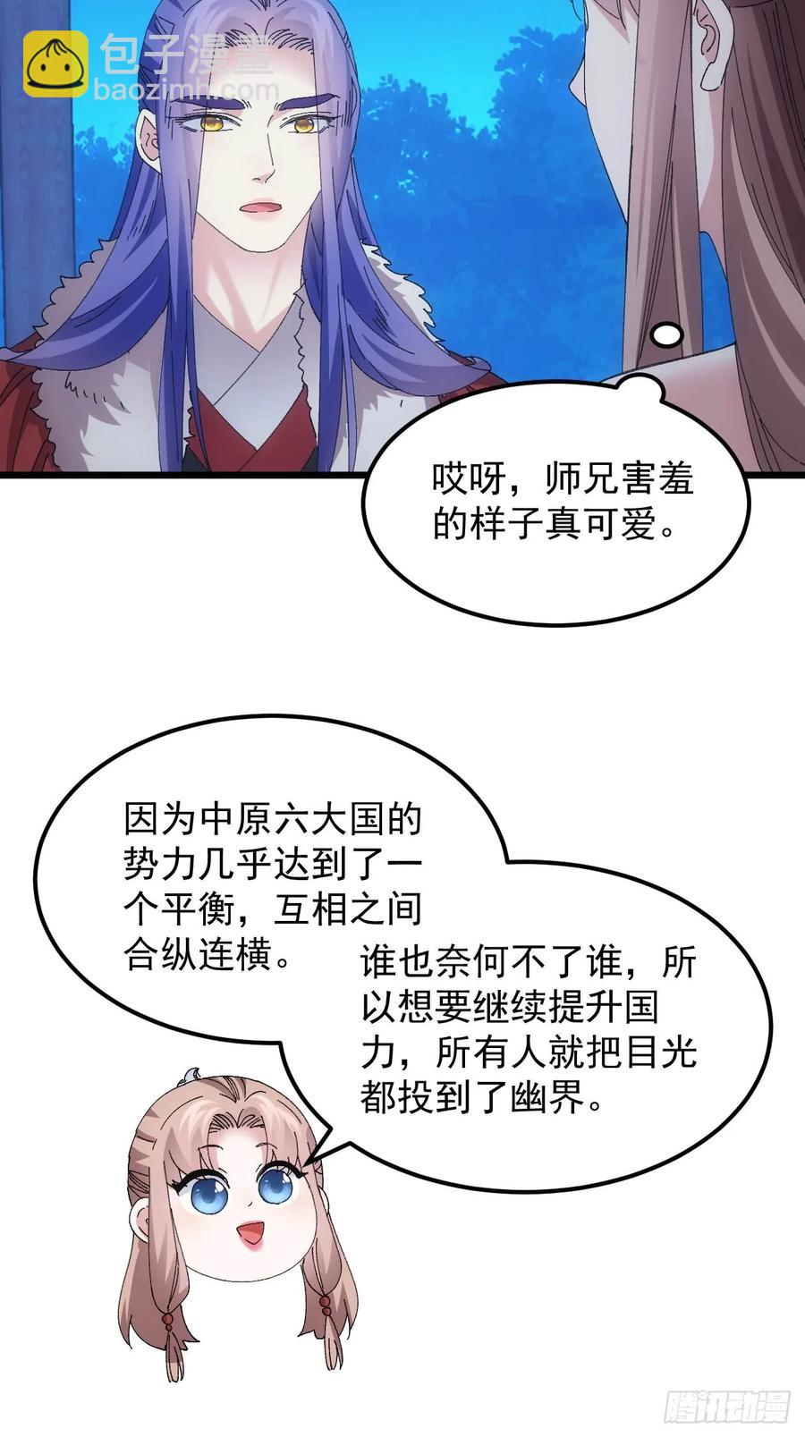 第257话  乾坤师(1/2)-第259话