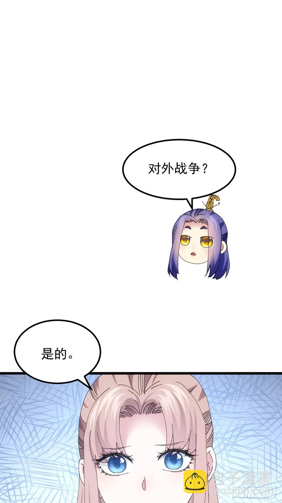 第257话  乾坤师(1/2)-第259话