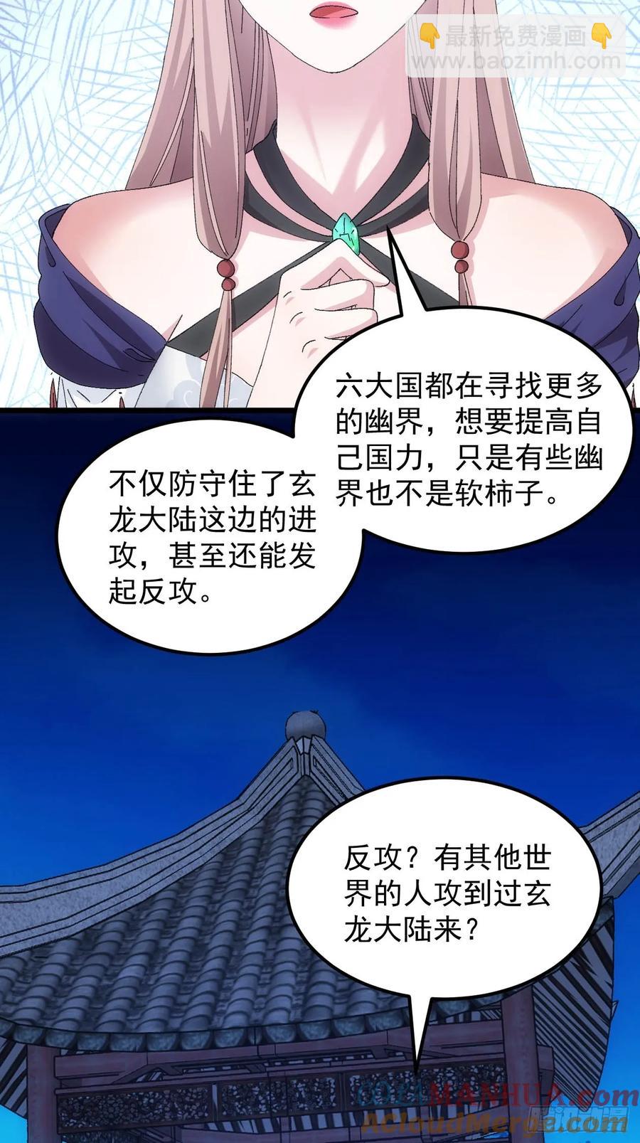 第257话  乾坤师(1/2)-第259话