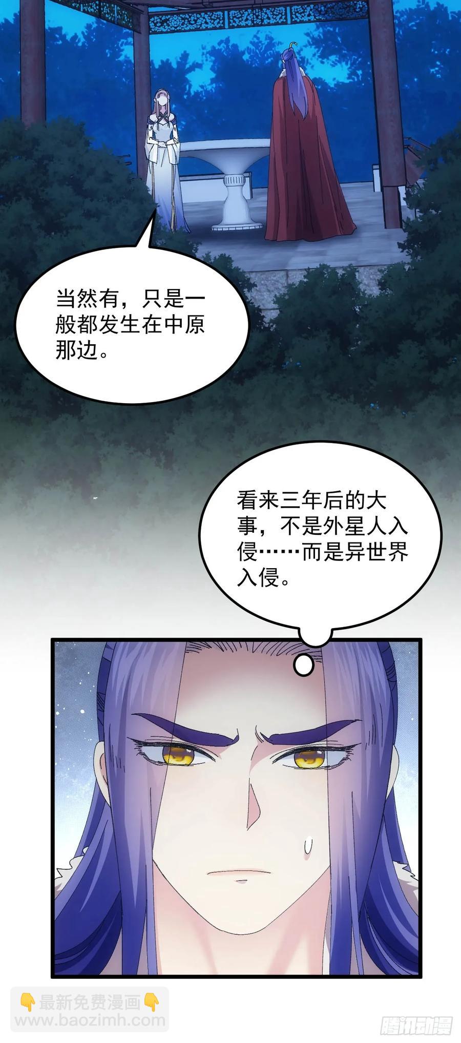 第257话  乾坤师(1/2)-第259话