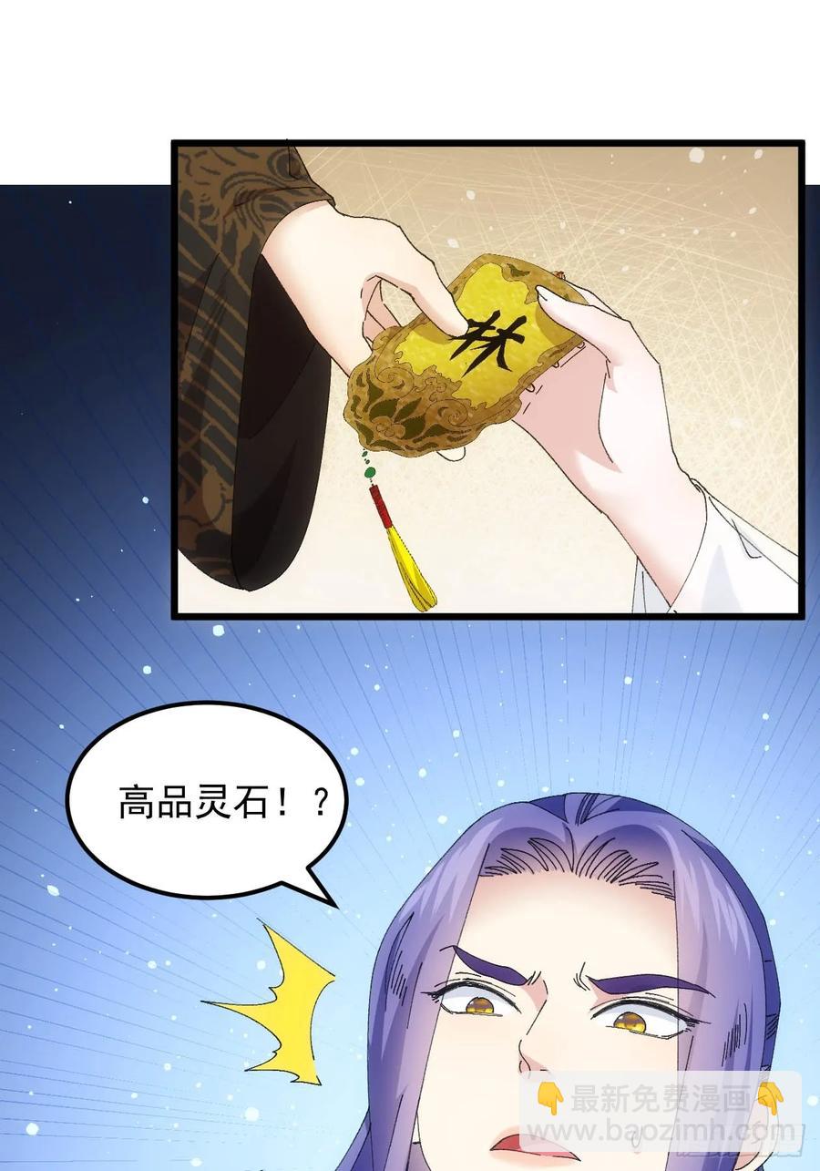 第257话  乾坤师(1/2)-第259话
