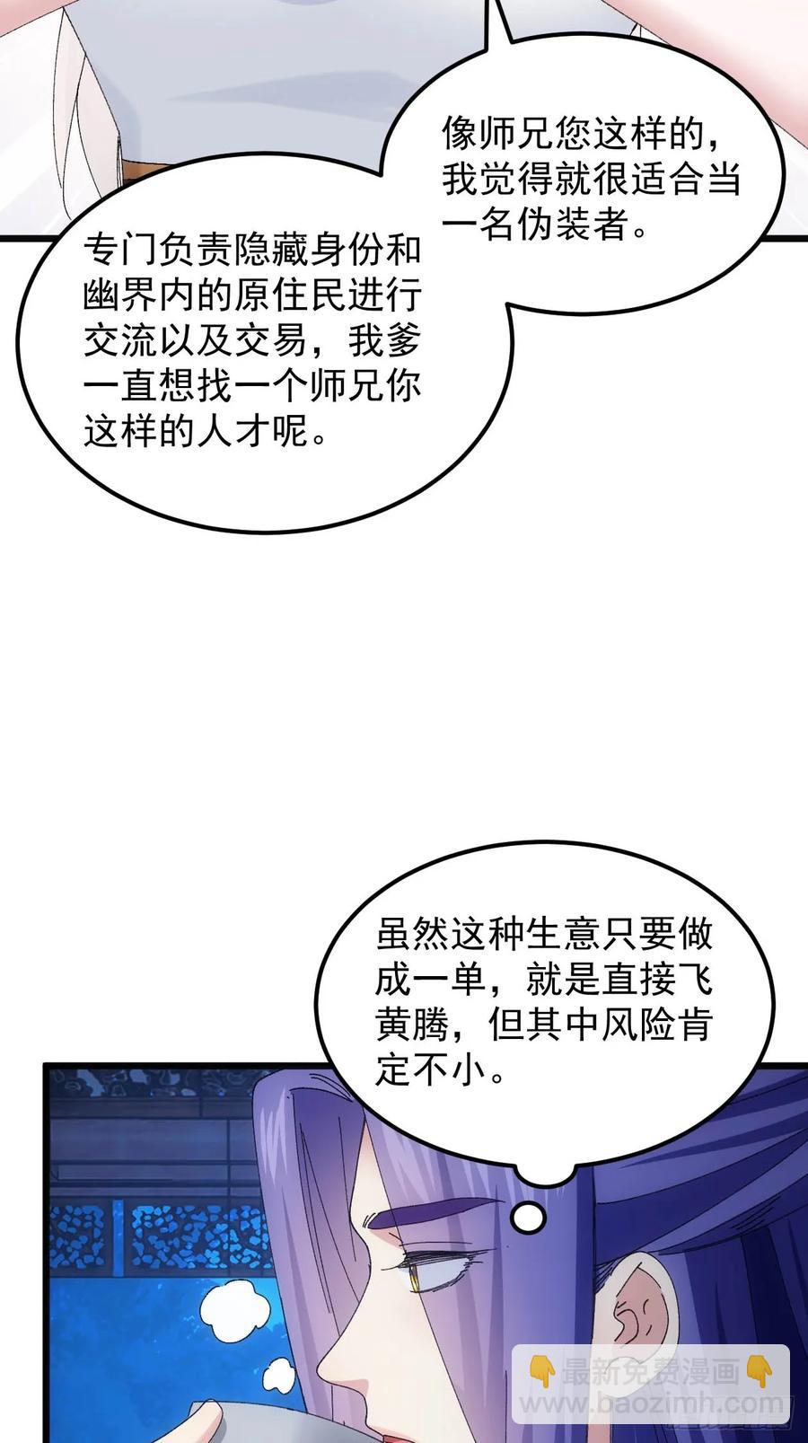 第257话  乾坤师(1/2)-第259话