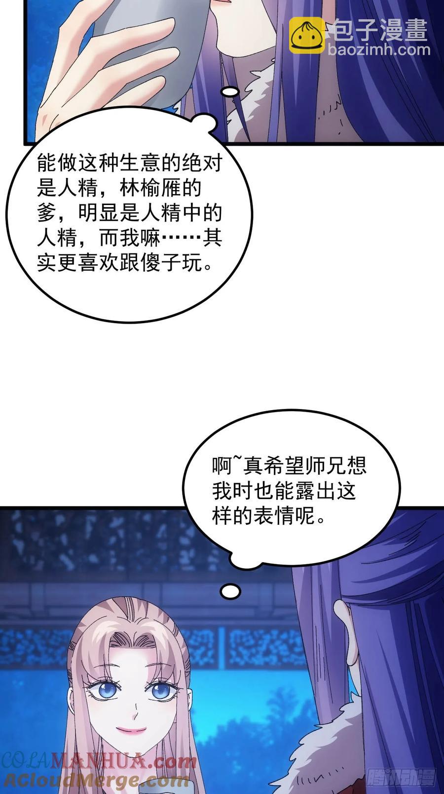 第257话  乾坤师(1/2)-第259话