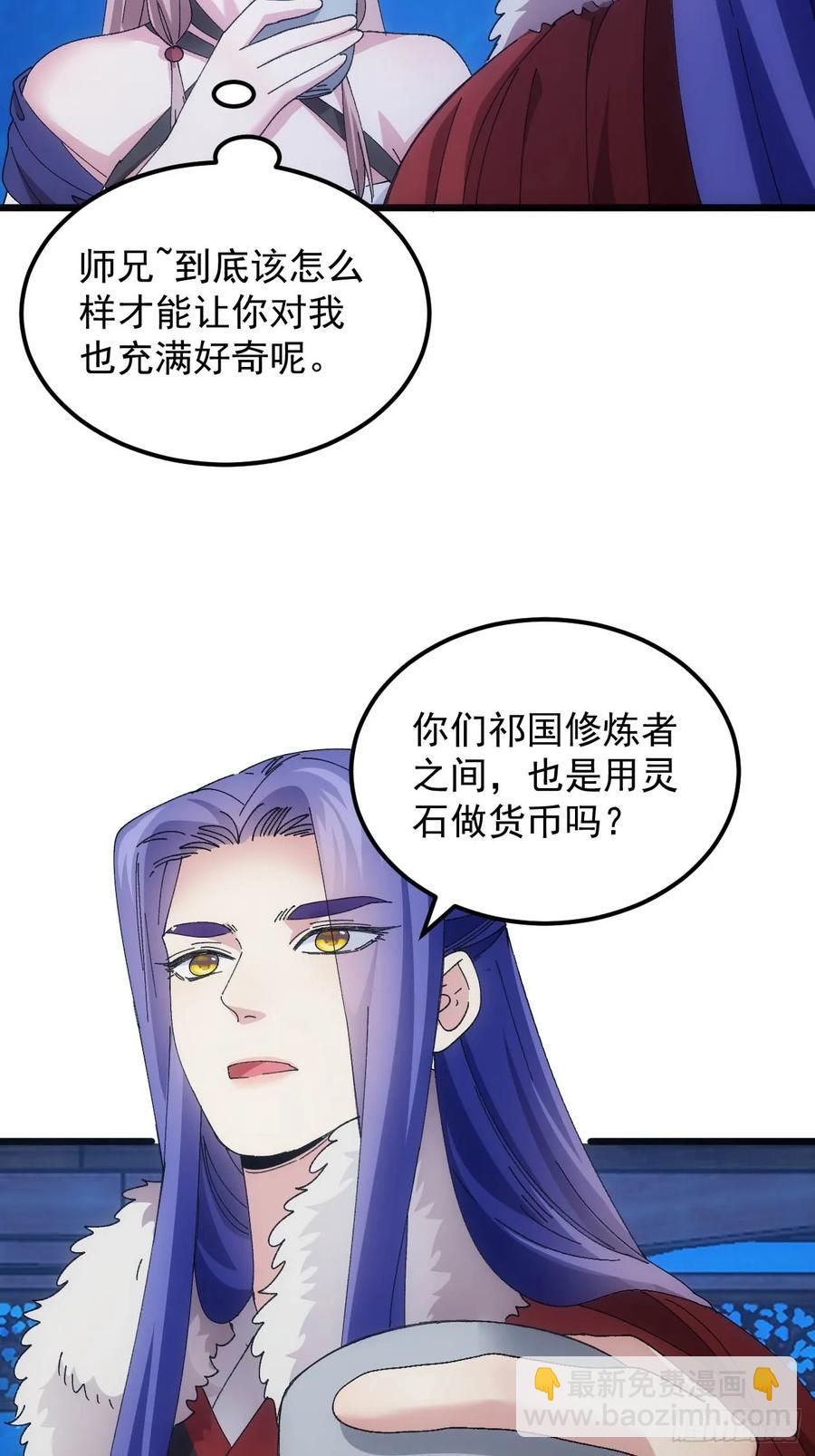 第257话  乾坤师(1/2)-第259话