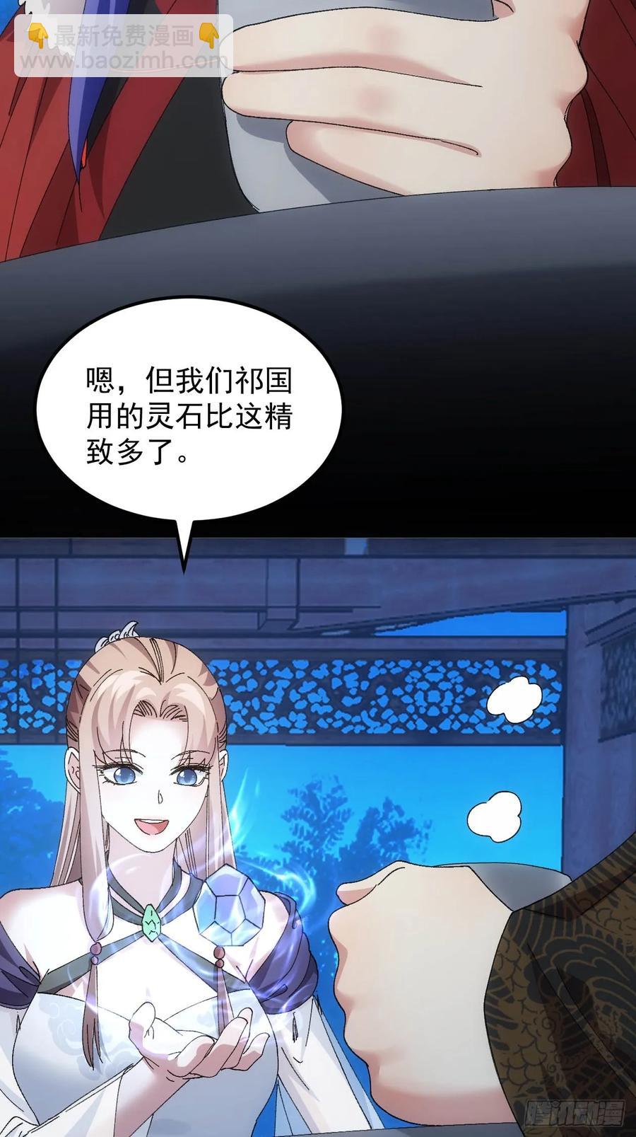 第257话  乾坤师(1/2)-第259话