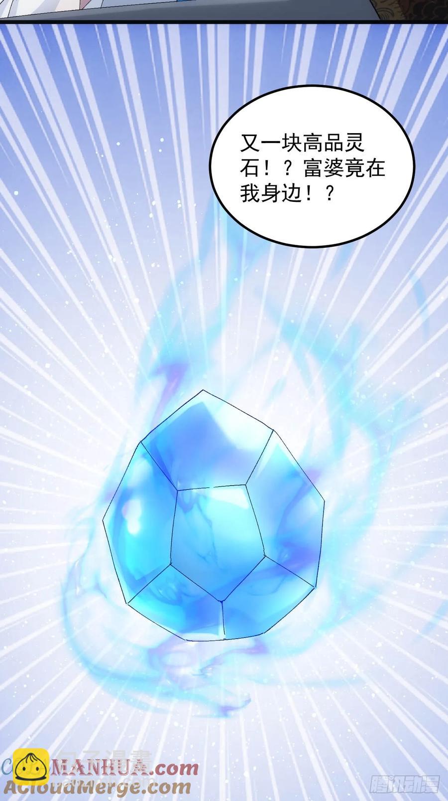 第257话  乾坤师(1/2)-第259话