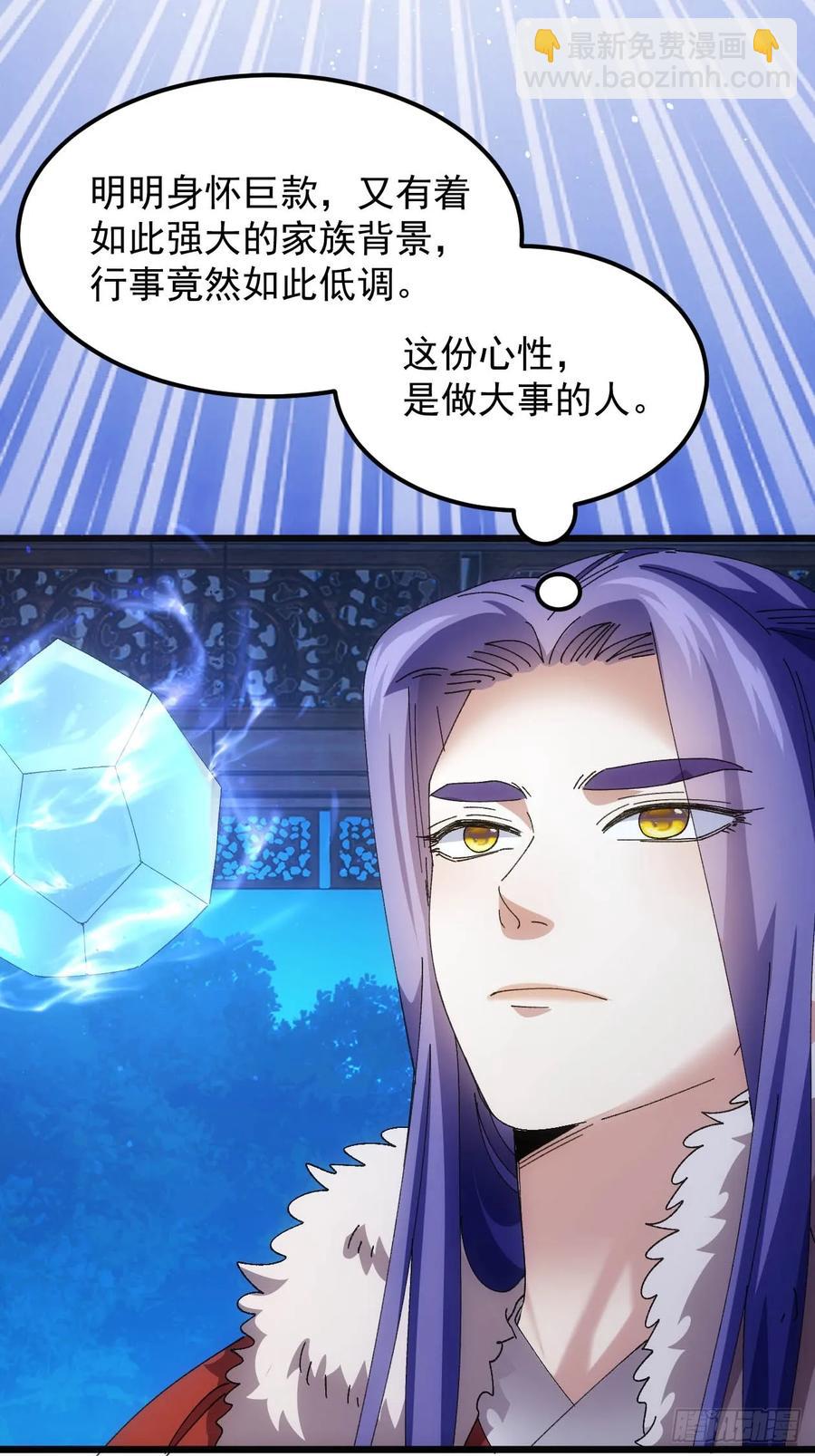 第257话  乾坤师(1/2)-第259话