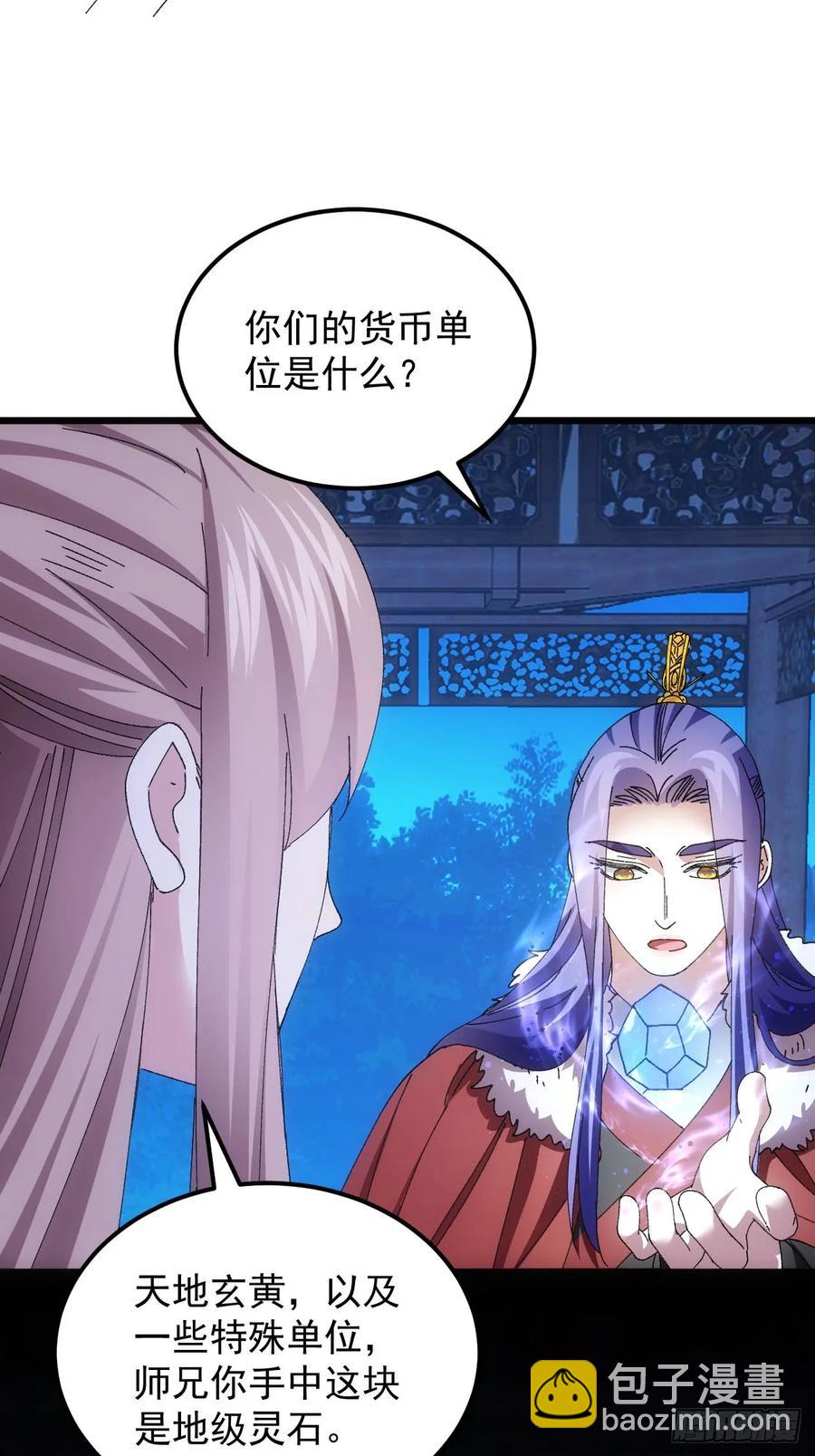 第257话  乾坤师(1/2)-第259话