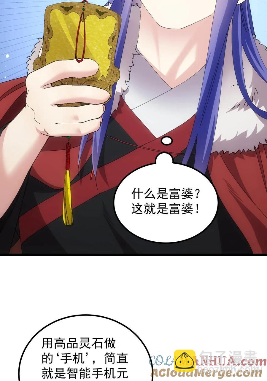 第257话  乾坤师(1/2)-第259话