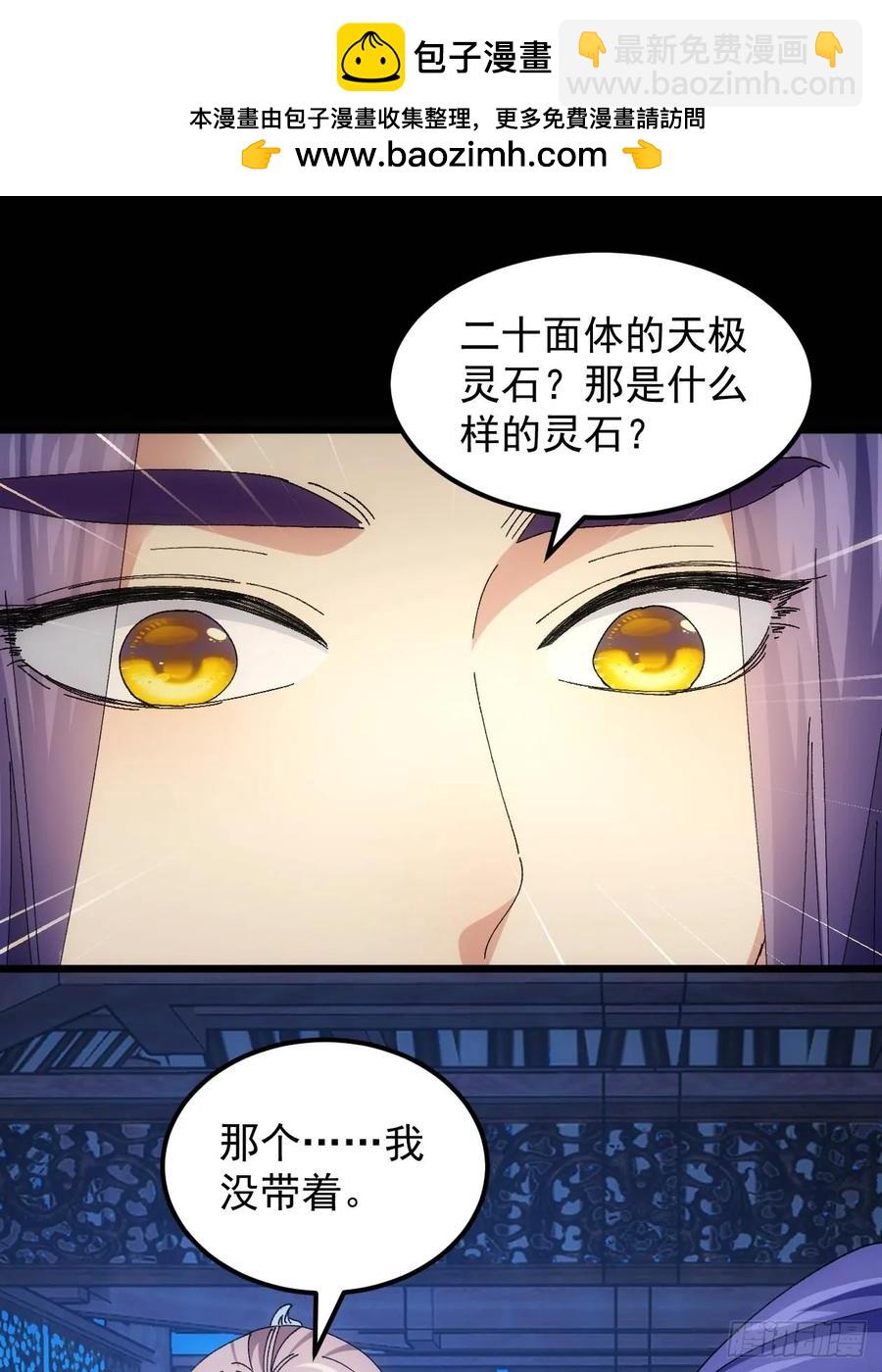 第257话  乾坤师(1/2)-第259话