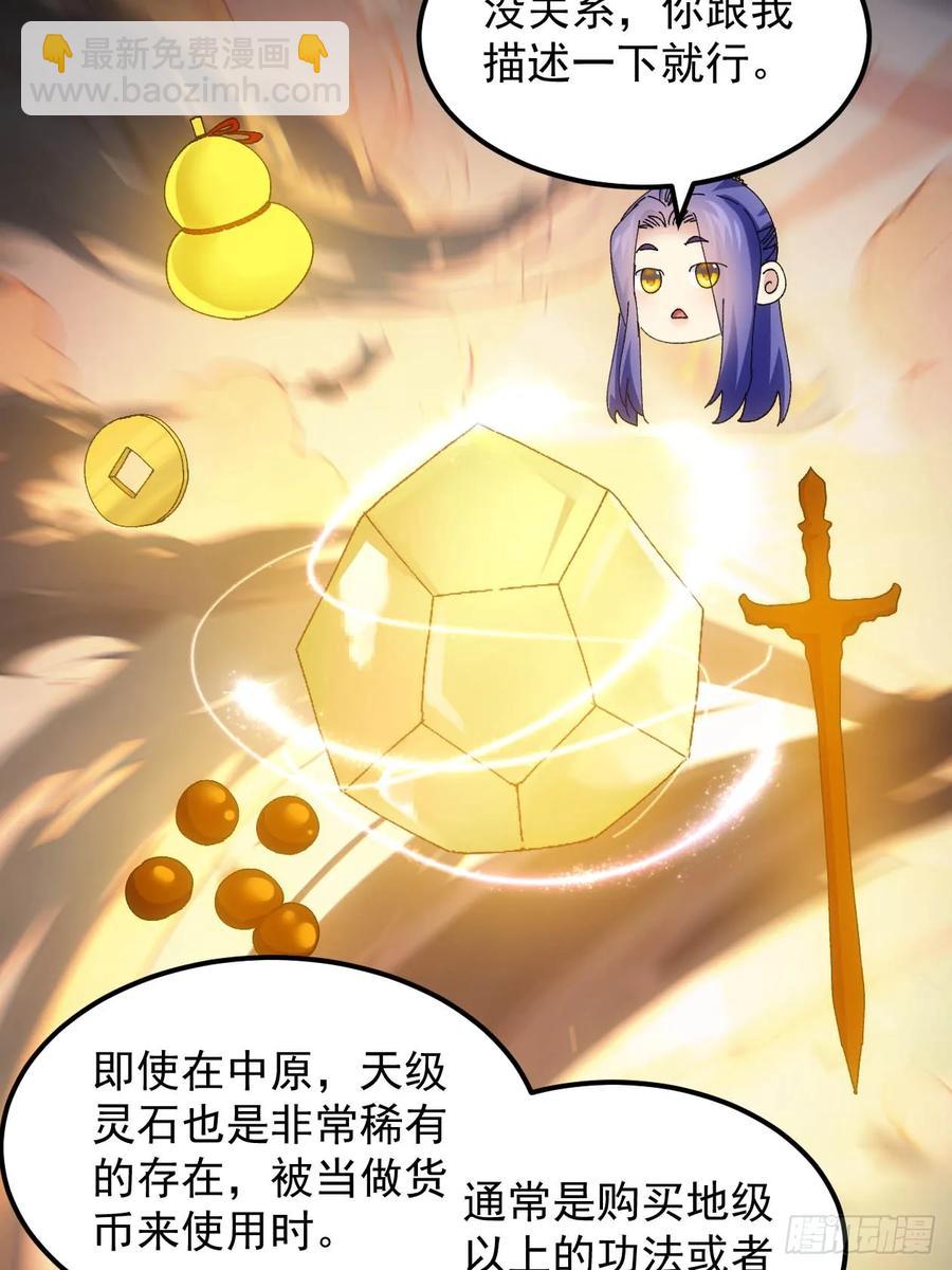 第257话  乾坤师(1/2)-第259话
