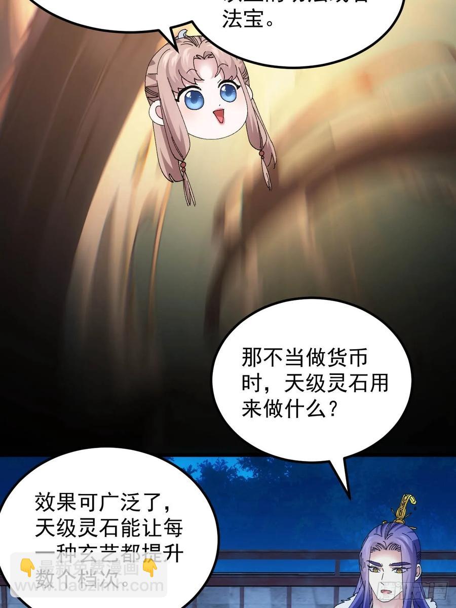 第257话  乾坤师(1/2)-第259话