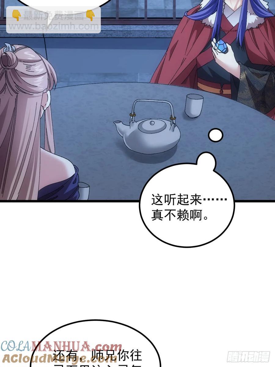 第257话  乾坤师(1/2)-第259话