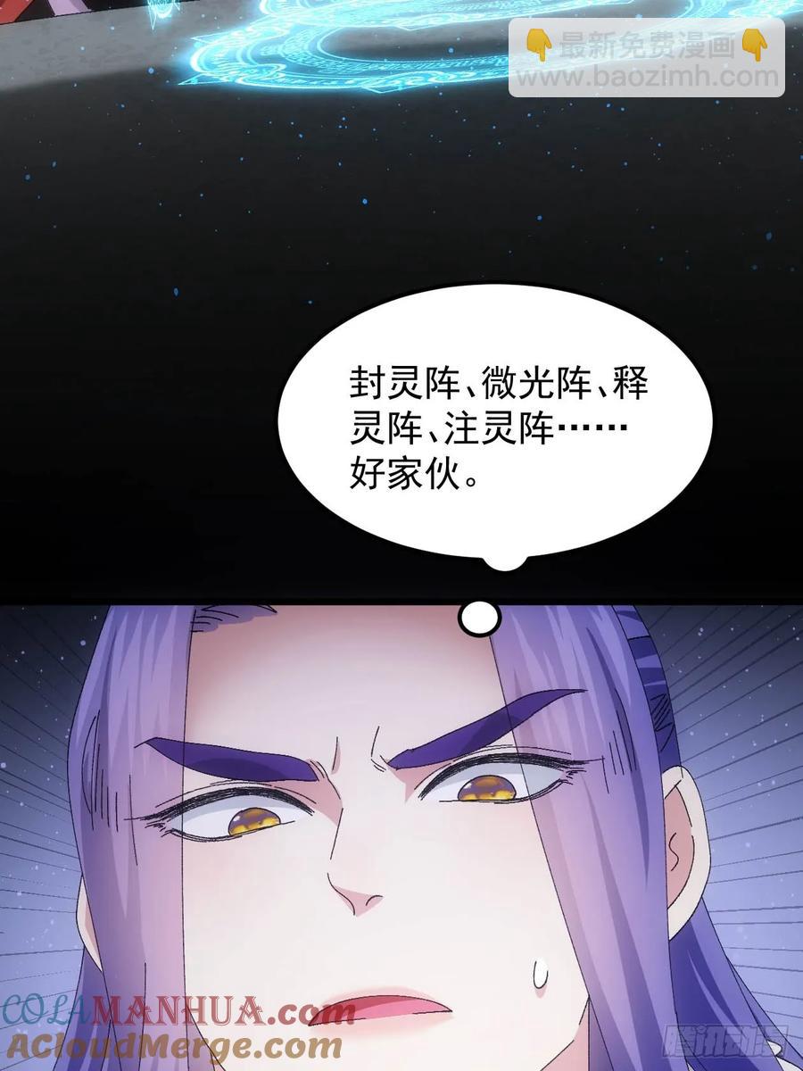 第257话  乾坤师(1/2)-第259话