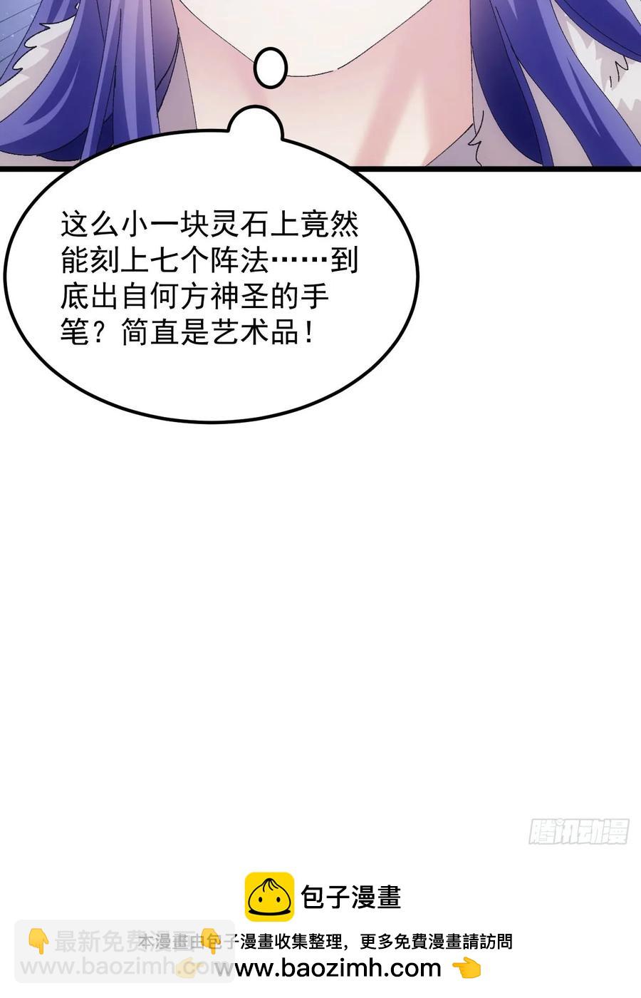 第257话  乾坤师(1/2)-第259话