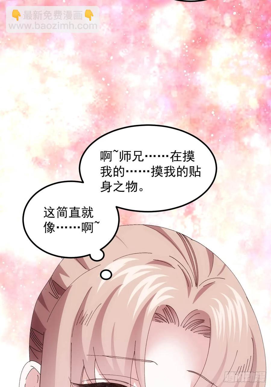 第257话  乾坤师(1/2)-第259话