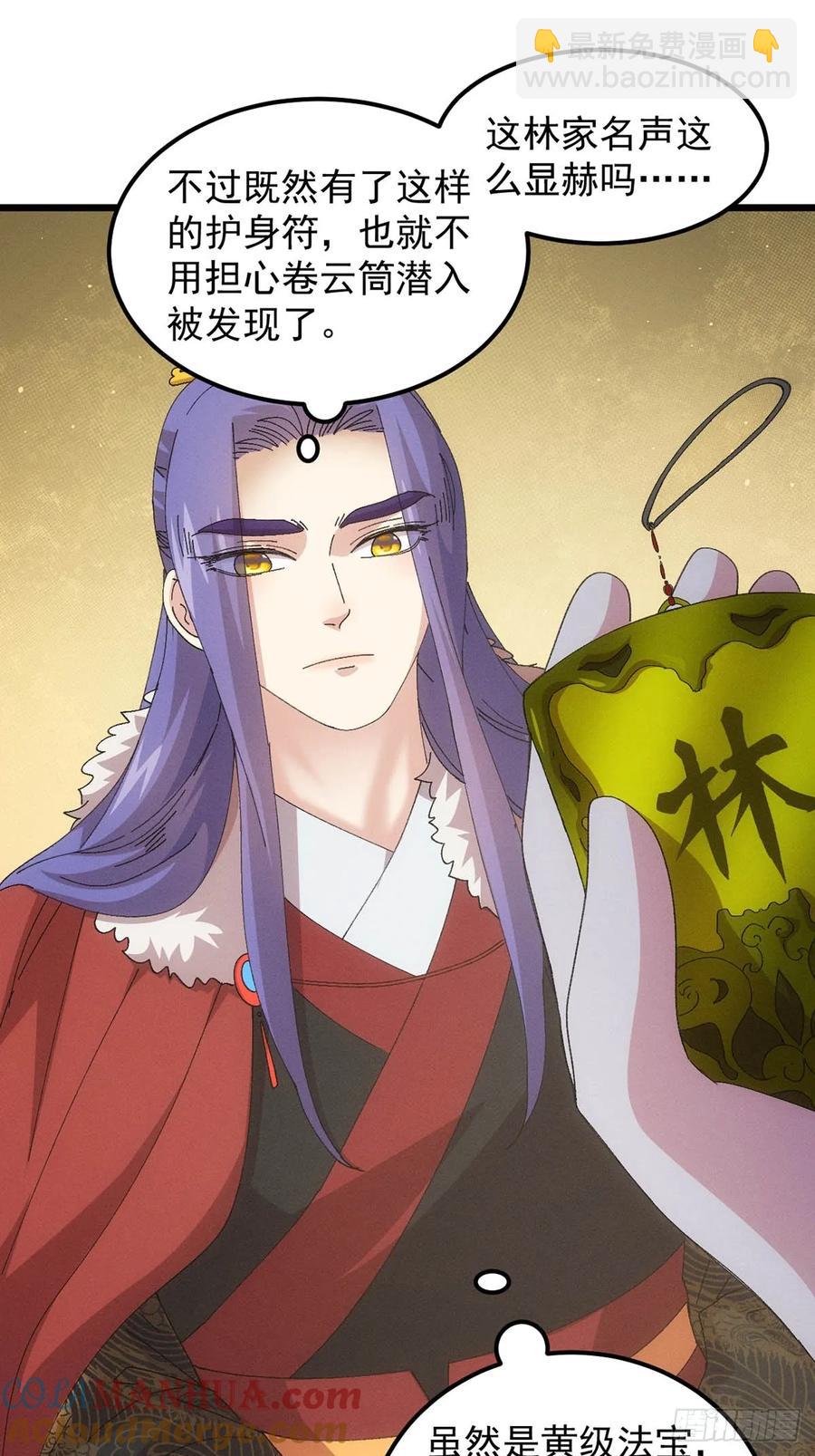 第259话  出发-第261话