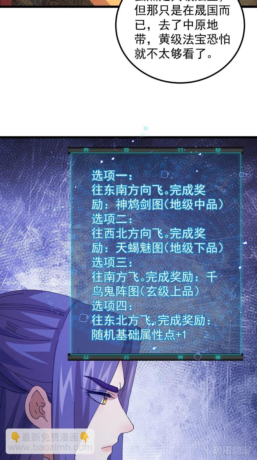 第259话  出发-第261话