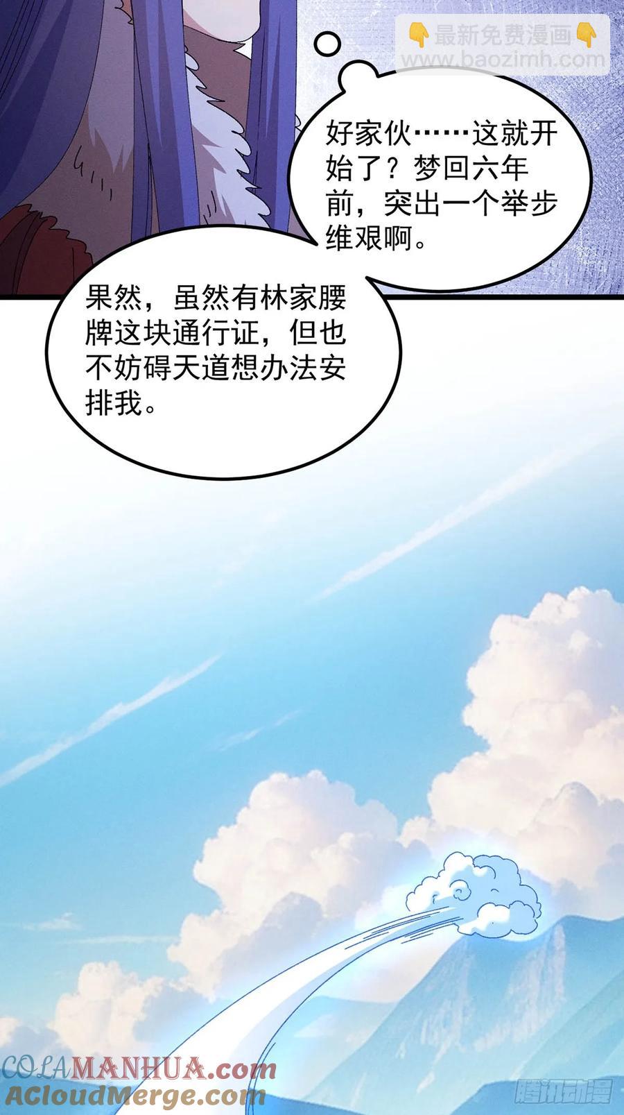 第259话  出发-第261话