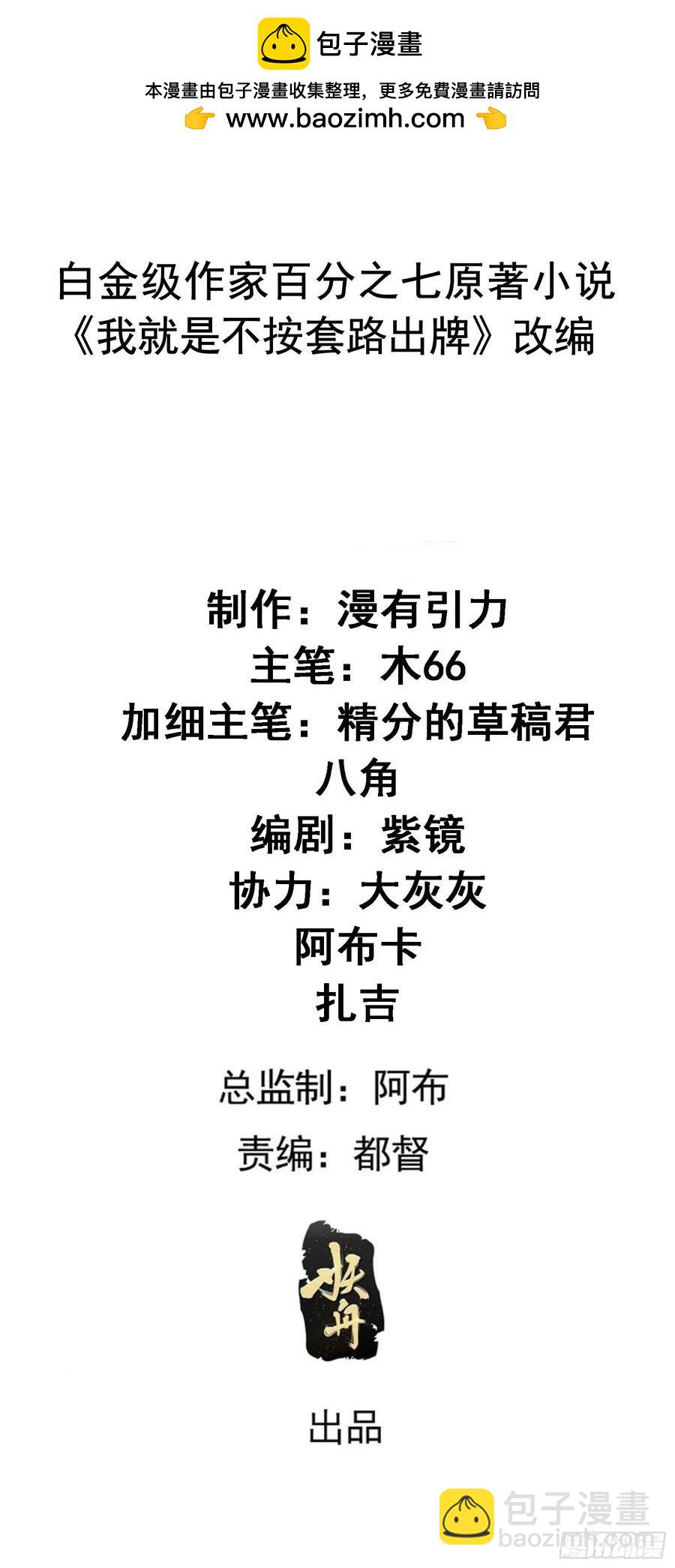 第259话  出发-第261话