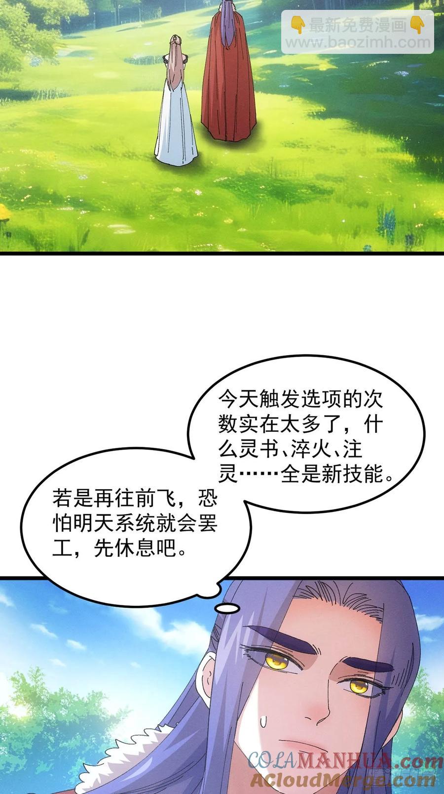 第259话  出发-第261话