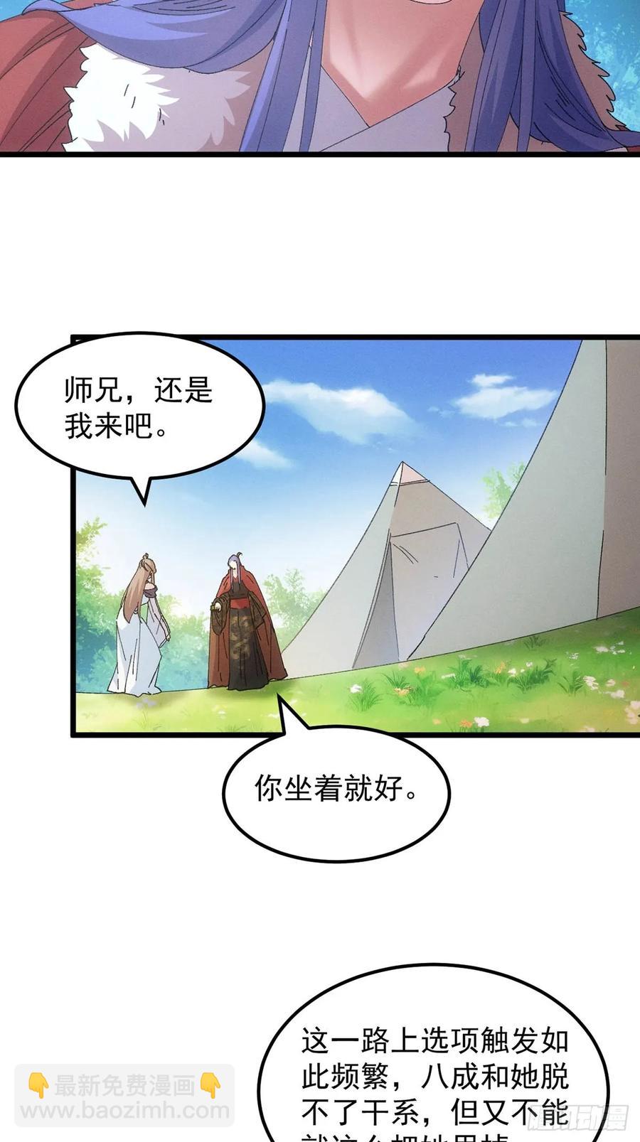 第259话  出发-第261话
