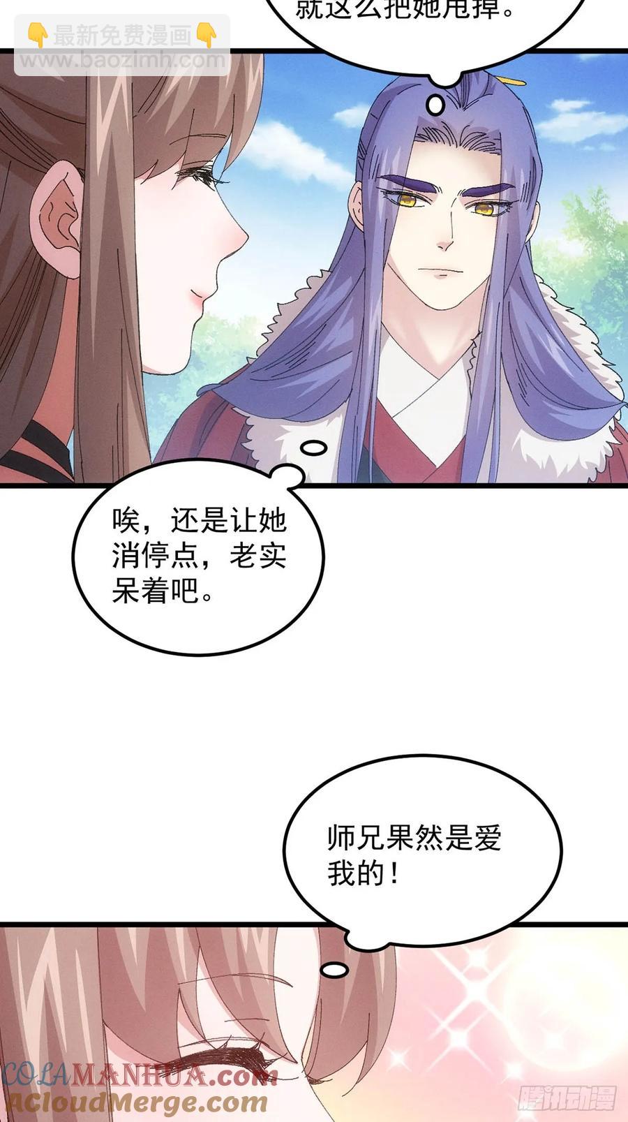 第259话  出发-第261话