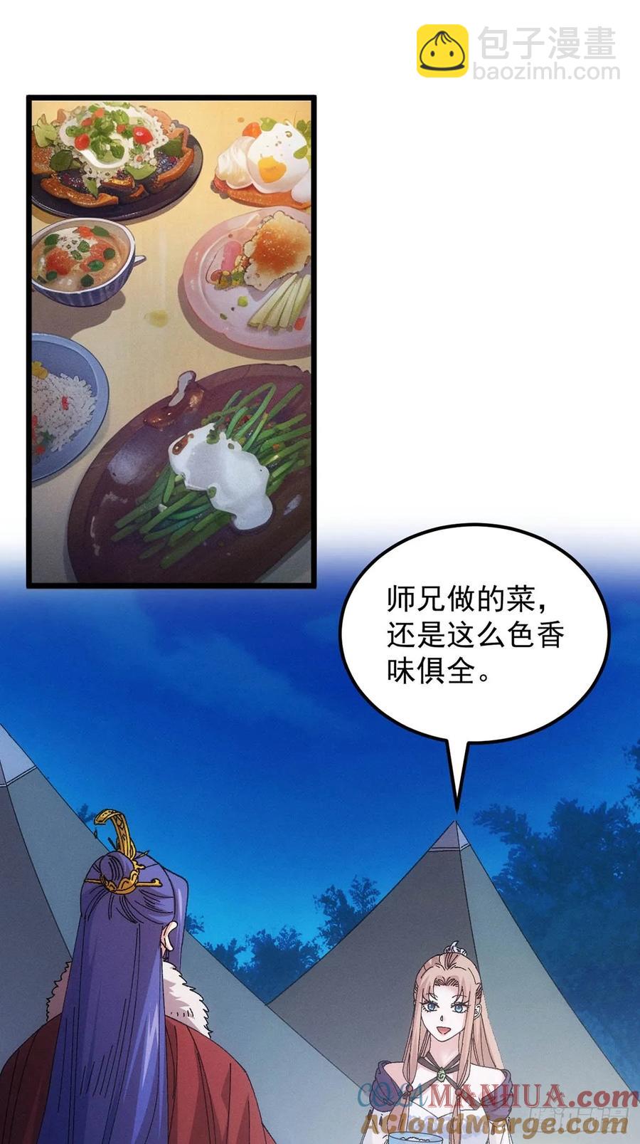 第259话  出发-第261话