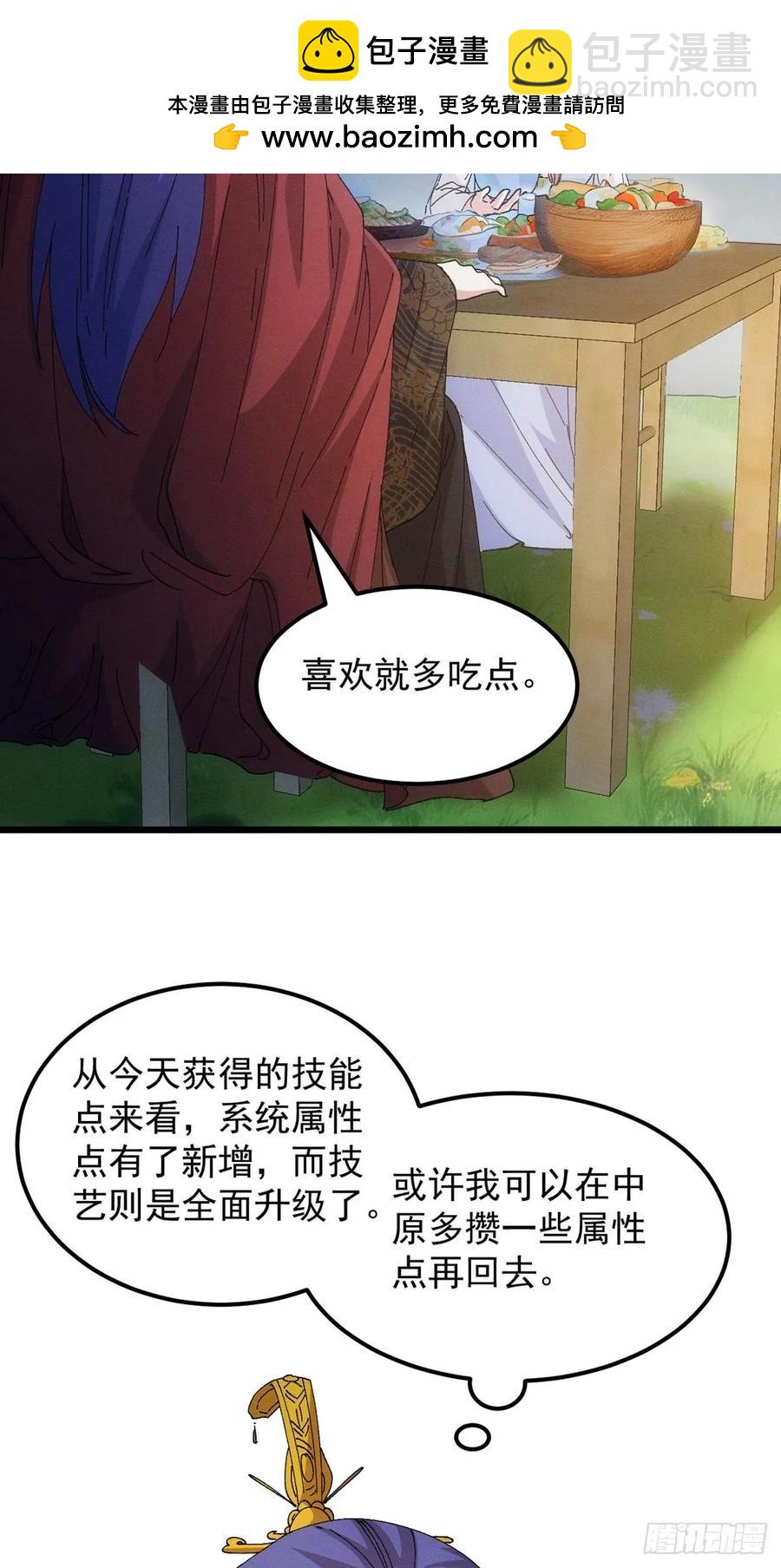 第259话  出发-第261话