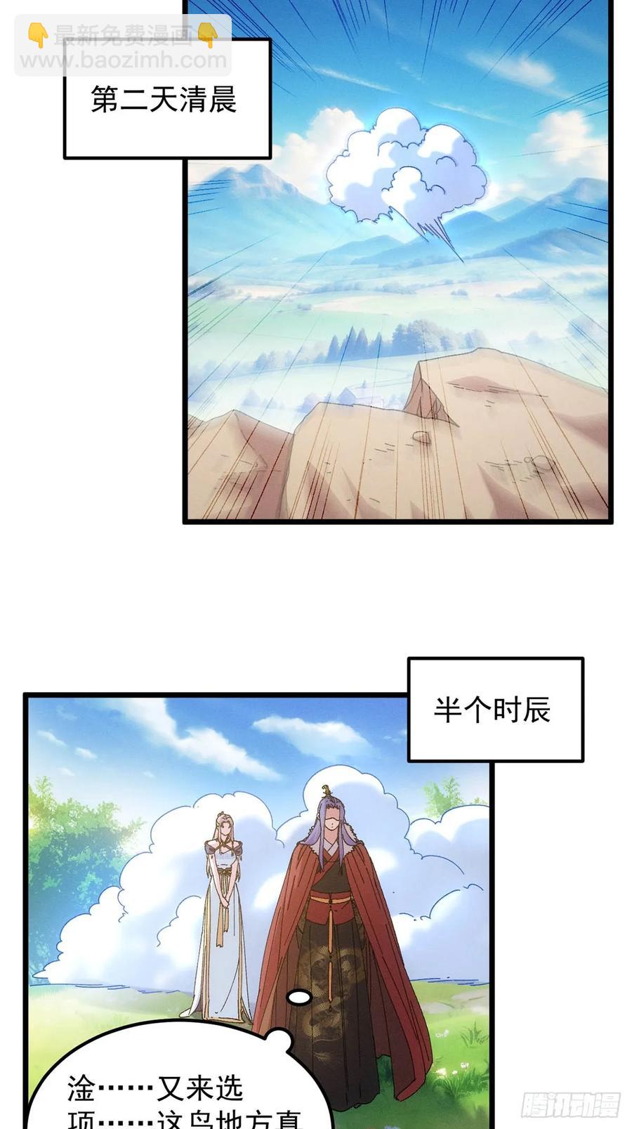 第259话  出发-第261话