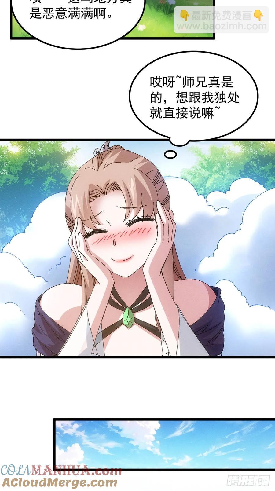 第259话  出发-第261话