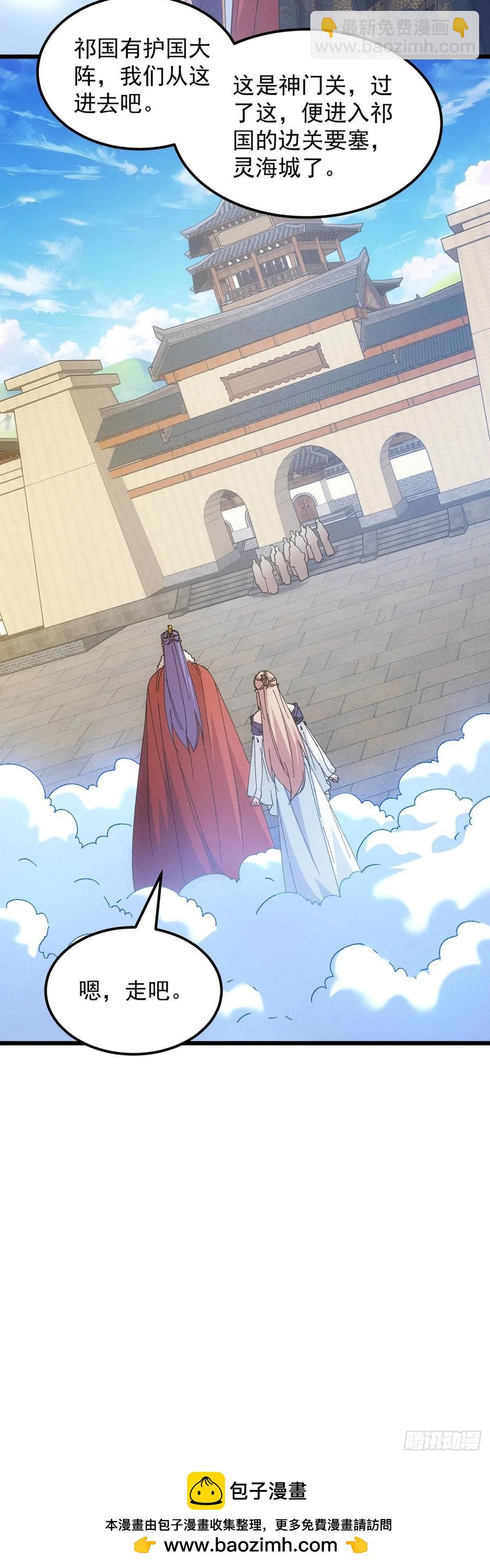 第259话  出发-第261话